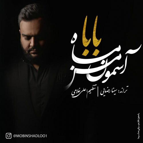 Mobin Shadloo – Baba Mahe Asemone Man